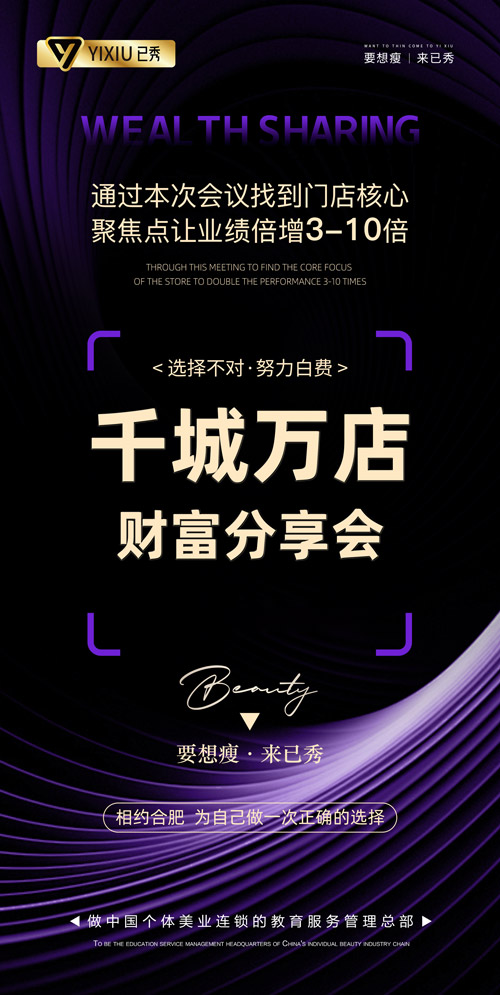 纤未来减肥品牌怎么样